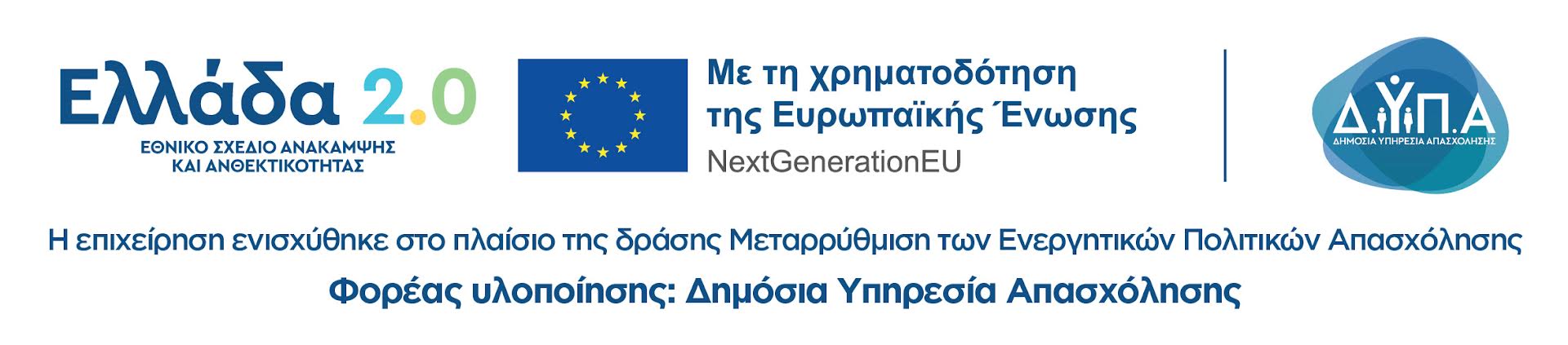 Αφίσα-Δημοσιότητας